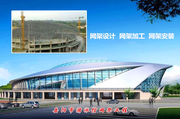 河津采光顶网架结构工程